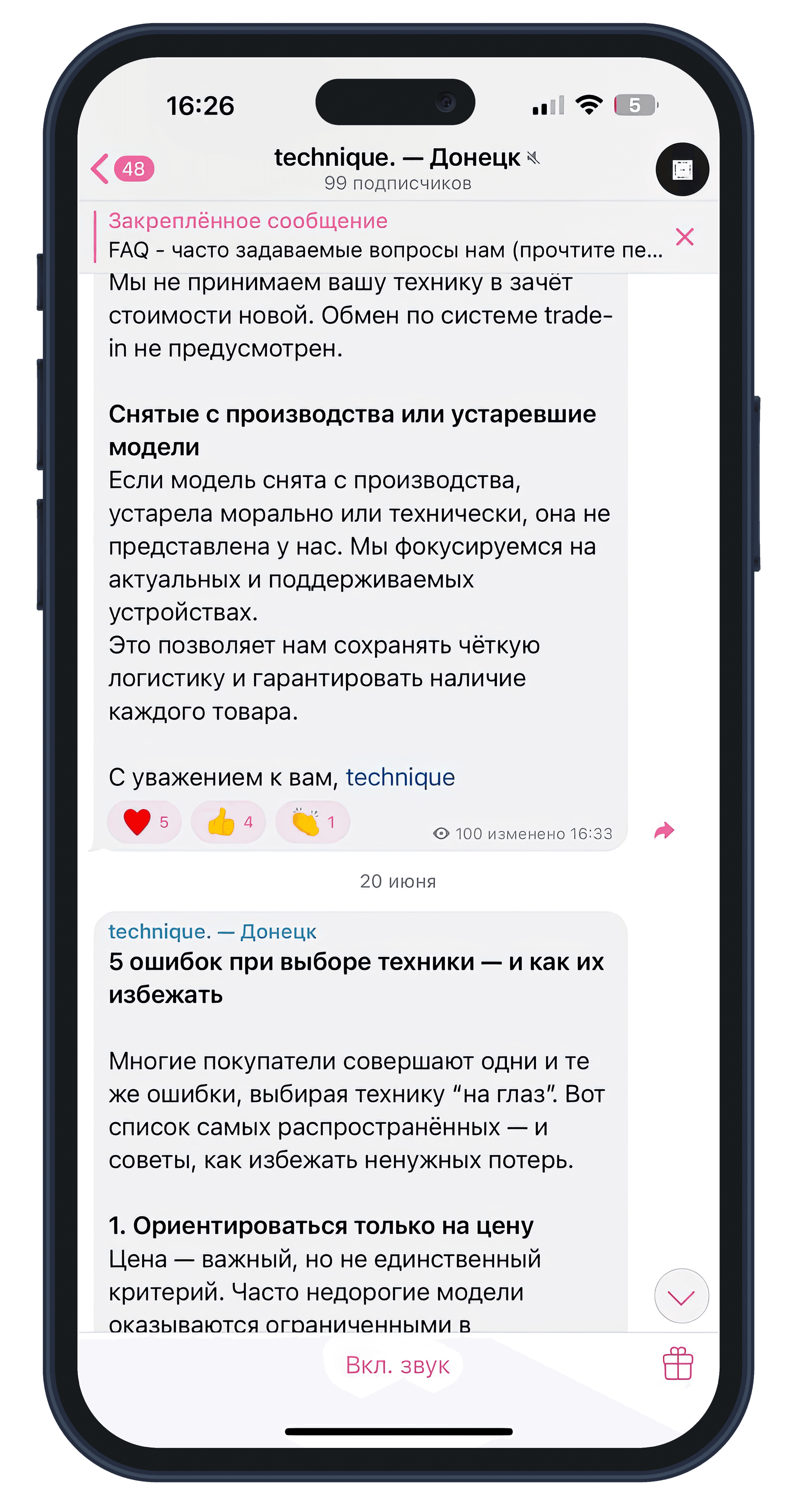 Логотип Technique